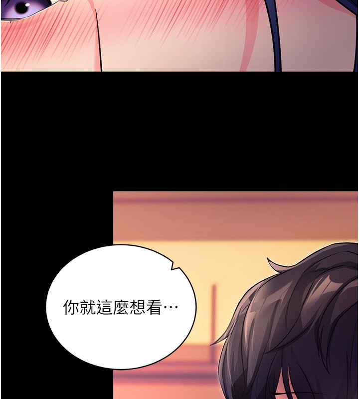 拜脫拜脫App 第15话 第46页