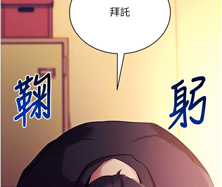 拜脫拜脫App 第15话 第52页