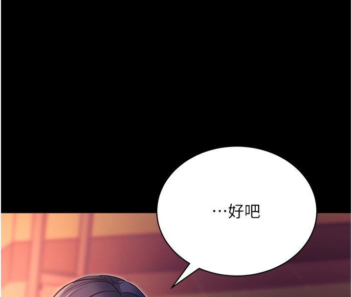 拜脫拜脫App 第15话 第57页