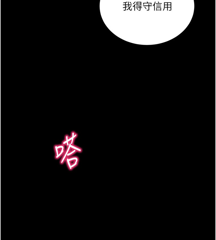 拜脫拜脫App 第15话 第60页