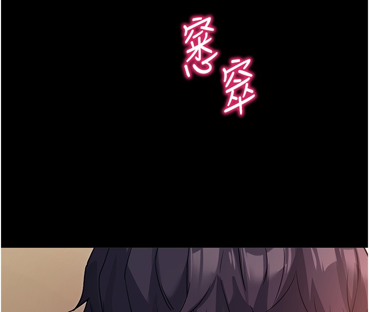 拜脫拜脫App 第15话 第61页