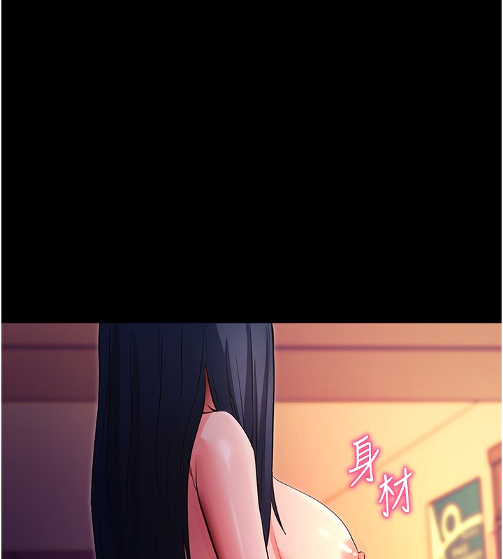 拜脫拜脫App 第15话 第67页