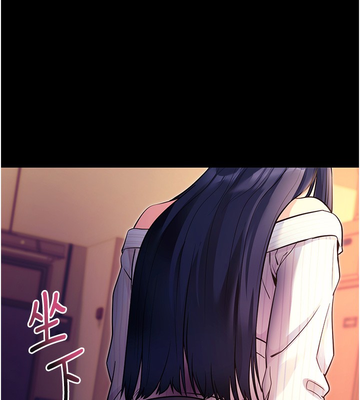 拜脫拜脫App 第15话 第7页