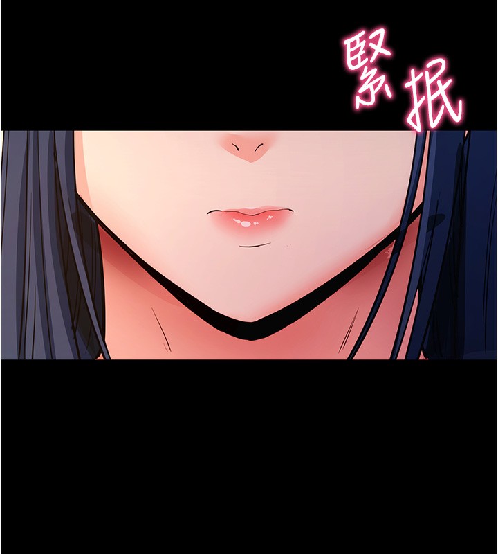 拜脫拜脫App 第15话 第72页