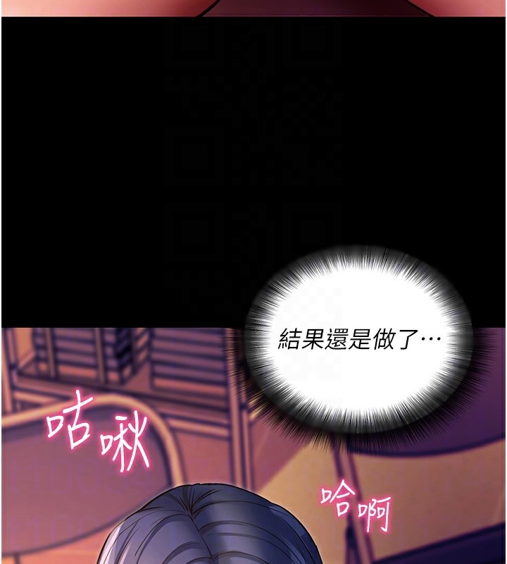 拜脫拜脫App 第15话 第75页
