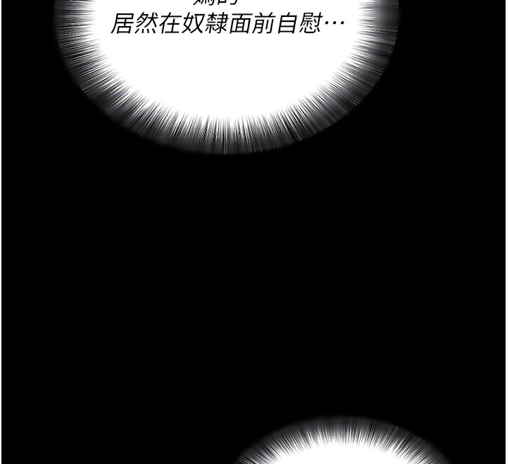 拜脫拜脫App 第15话 第78页