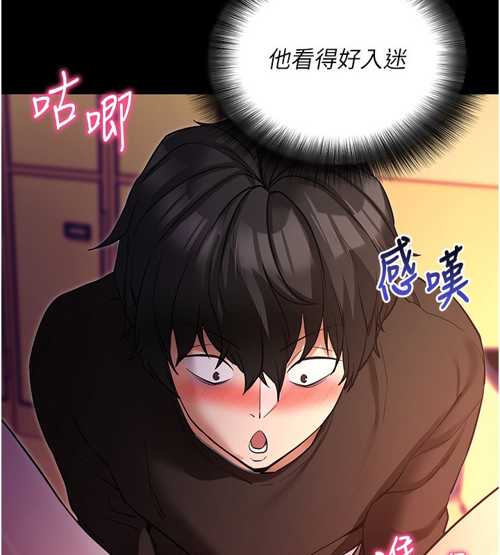 拜脫拜脫App 第15话 第79页