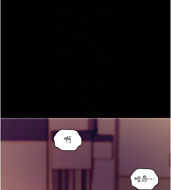 拜脫拜脫App 第15话 第81页