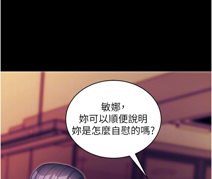拜脫拜脫App 第15话 第84页