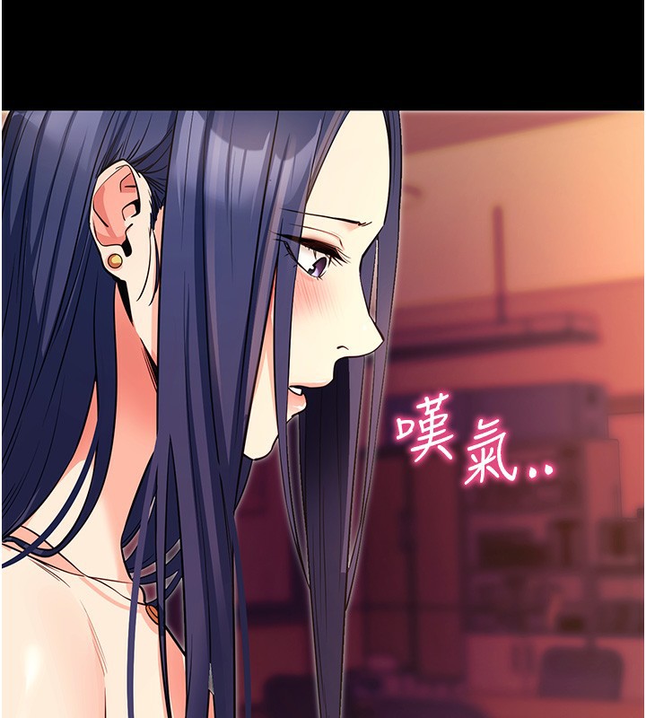 拜脫拜脫App 第15话 第87页