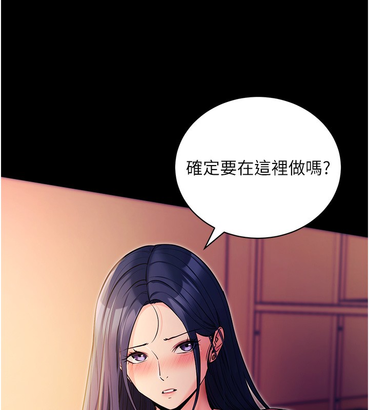 拜脫拜脫App 第15话 第9页