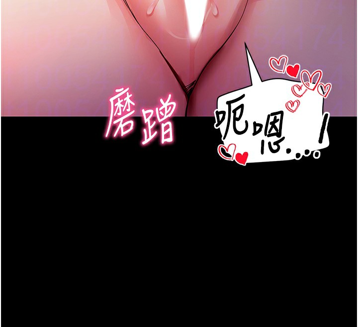拜脫拜脫App 第15话 第92页