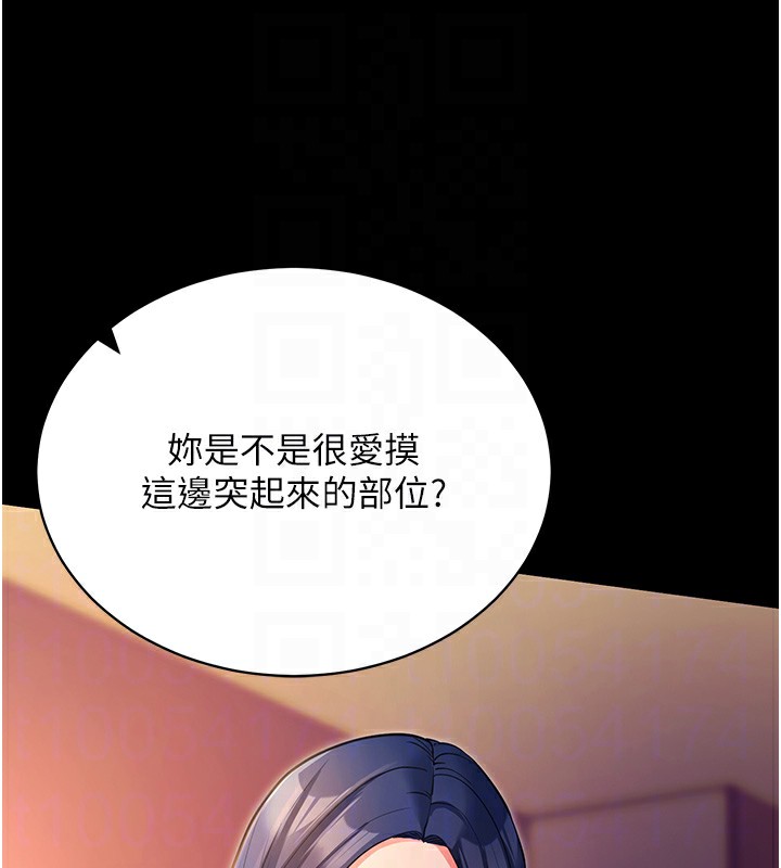 拜脫拜脫App 第15话 第93页