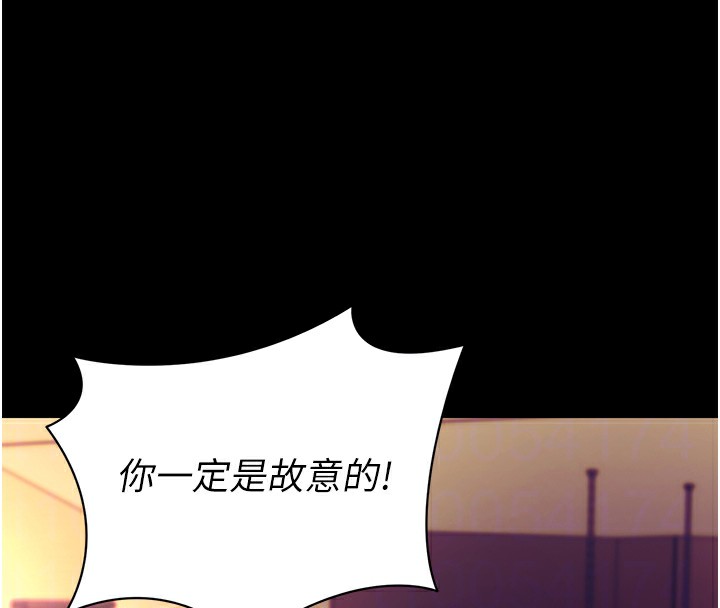 拜脫拜脫App 第15话 第96页