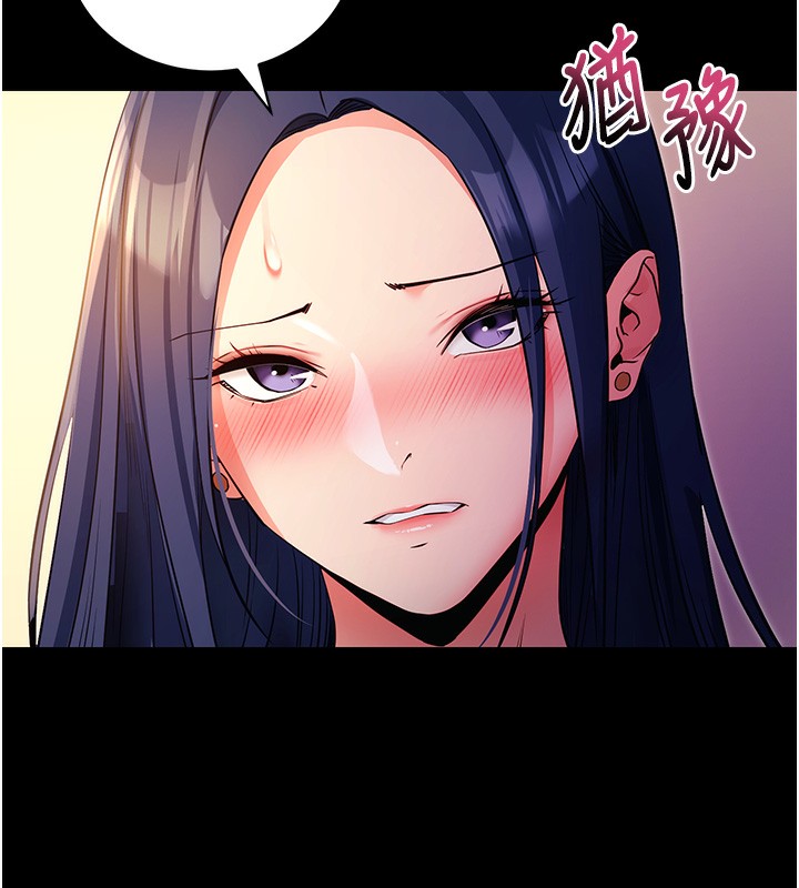 拜脫拜脫App 第15话 第99页