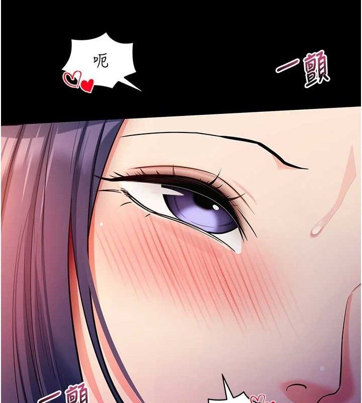 拜脫拜脫App 第16话 第101页