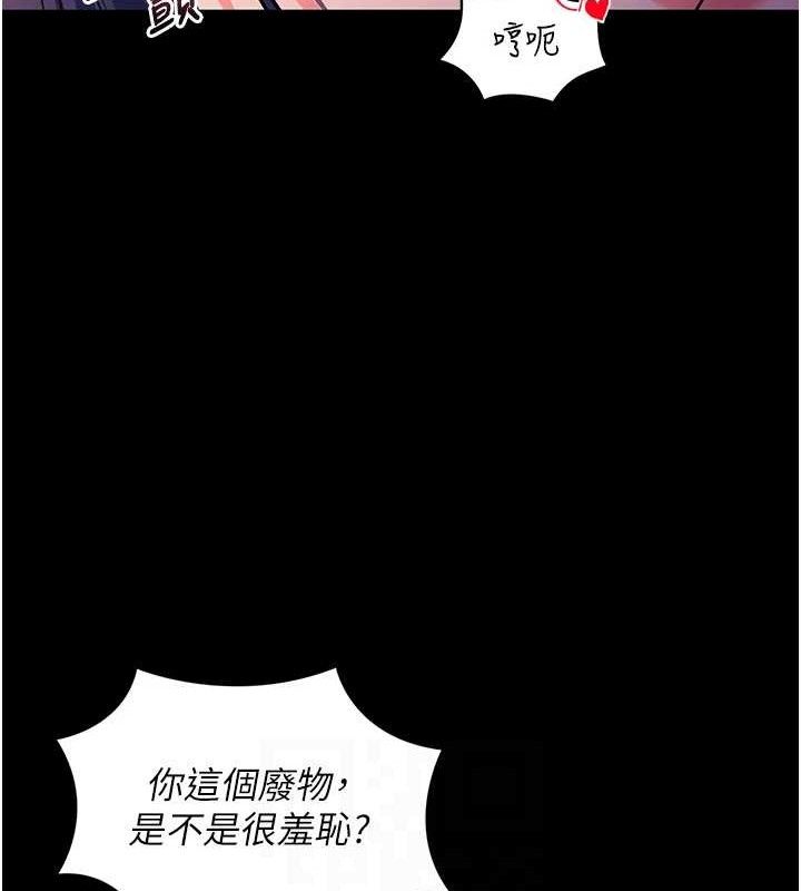 拜脫拜脫App 第16话 第102页