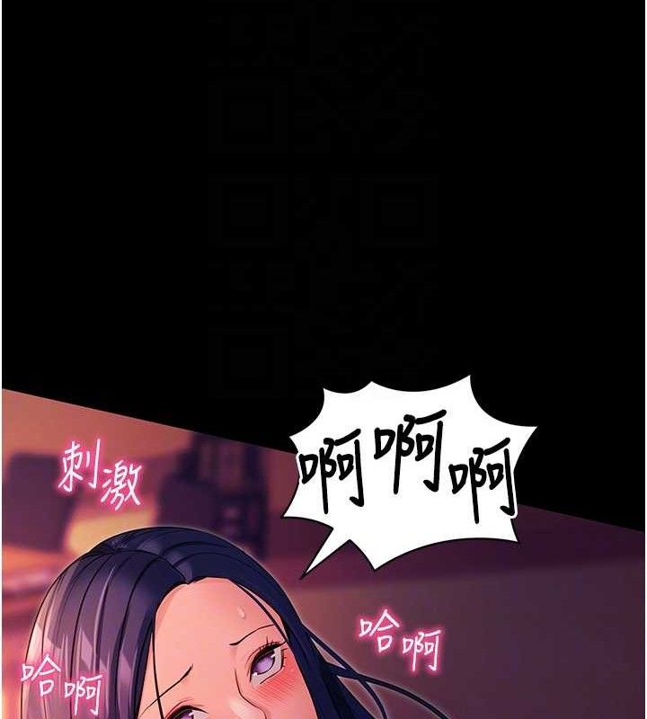 拜脫拜脫App 第16话 第105页