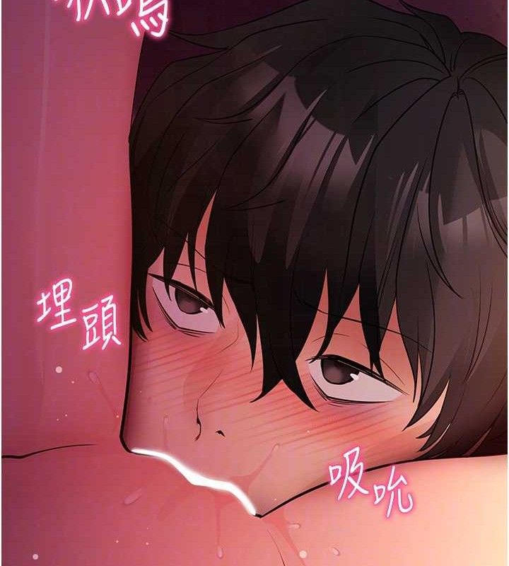 拜脫拜脫App 第16话 第109页