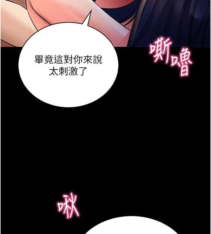 拜脫拜脫App 第16话 第11页