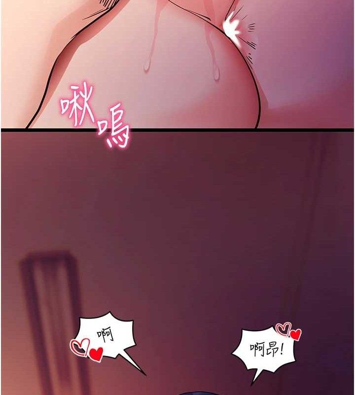拜脫拜脫App 第16话 第113页