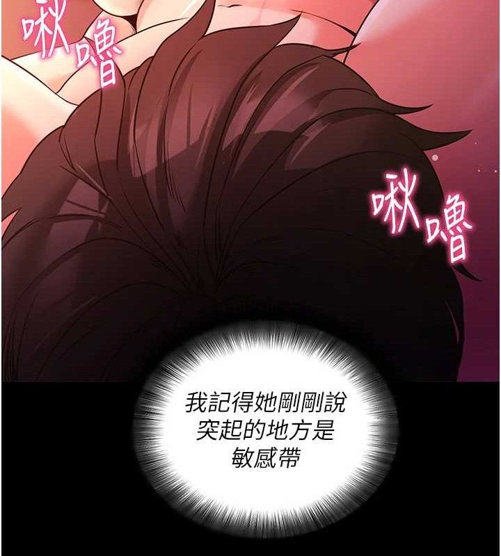 拜脫拜脫App 第16话 第115页