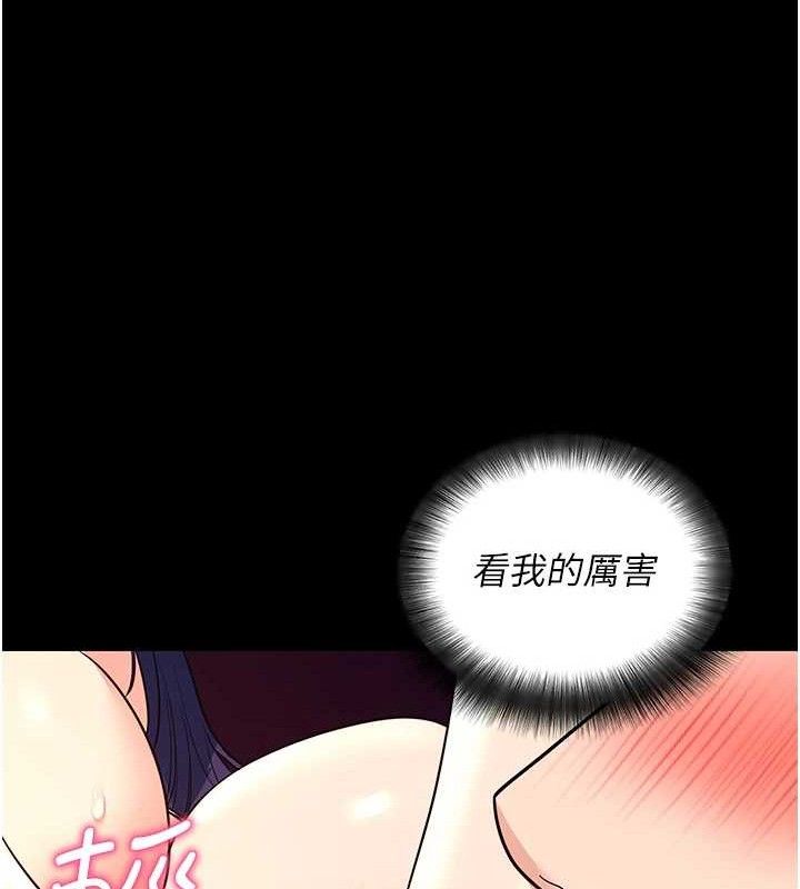 拜脫拜脫App 第16话 第116页