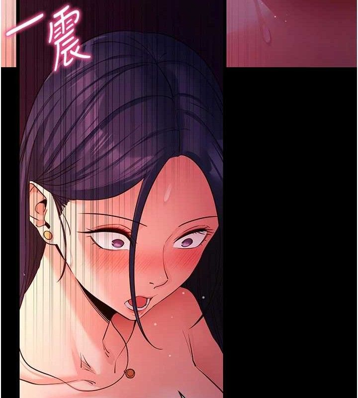 拜脫拜脫App 第16话 第118页