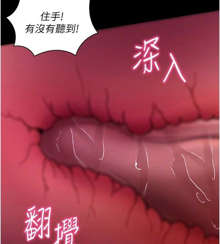 拜脫拜脫App 第16话 第124页
