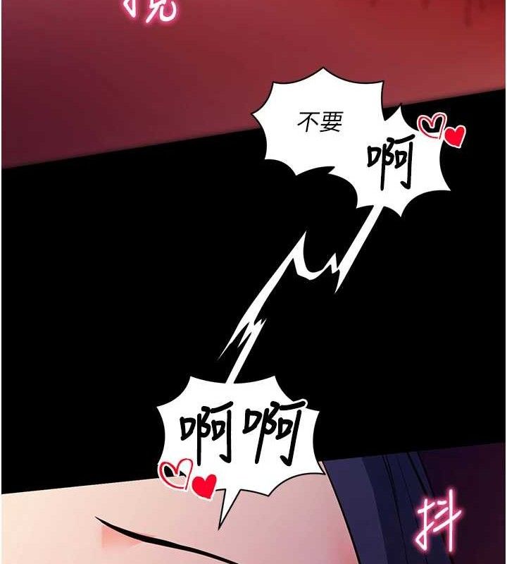拜脫拜脫App 第16话 第125页