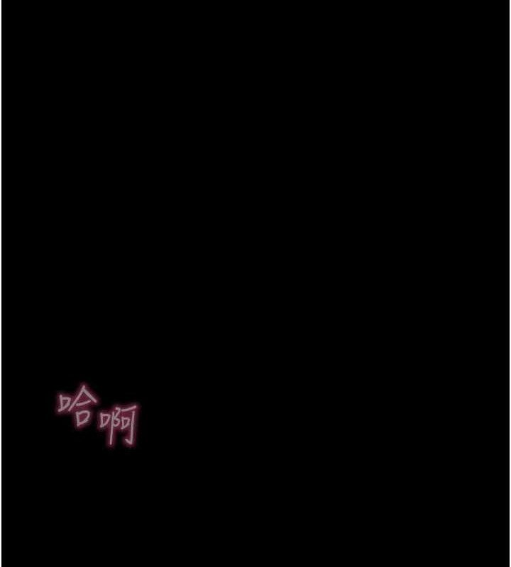 拜脫拜脫App 第16话 第130页