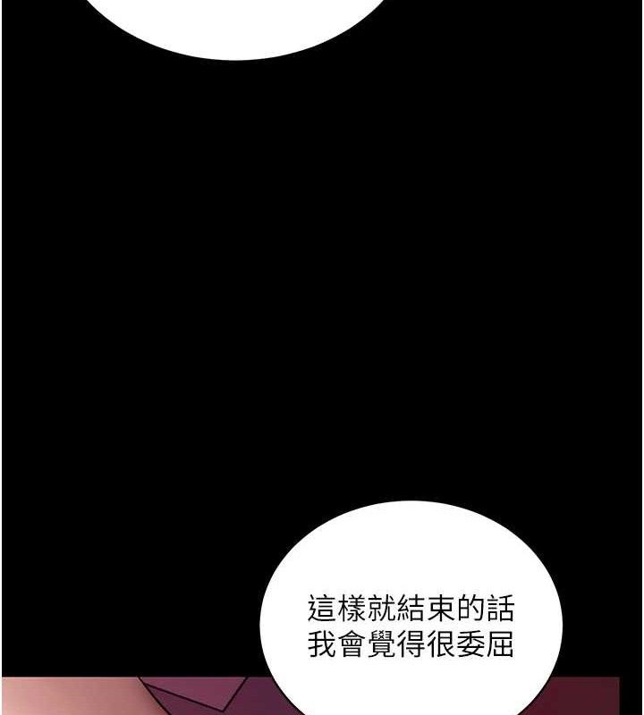 拜脫拜脫App 第16话 第139页