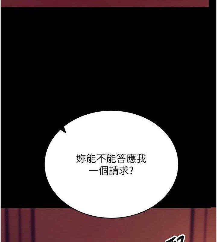 拜脫拜脫App 第16话 第141页