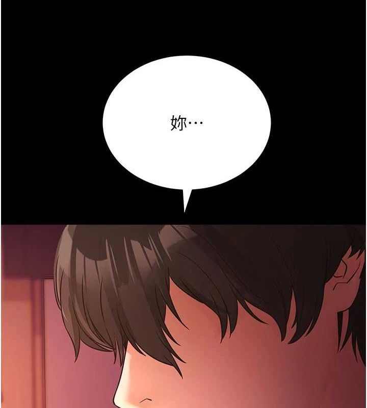 拜脫拜脫App 第16话 第144页