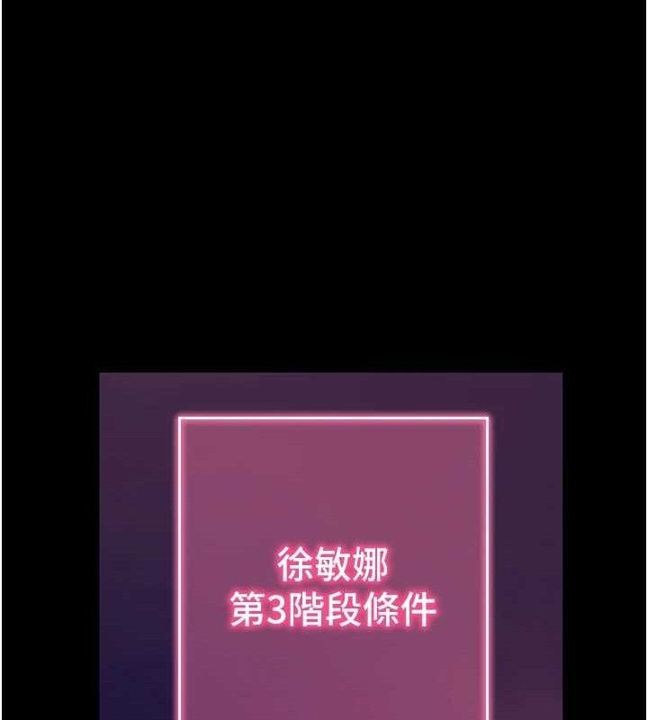 拜脫拜脫App 第16话 第153页