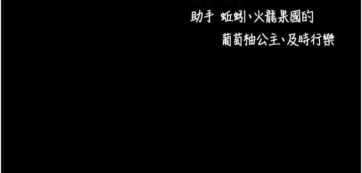 拜脫拜脫App 第16话 第161页