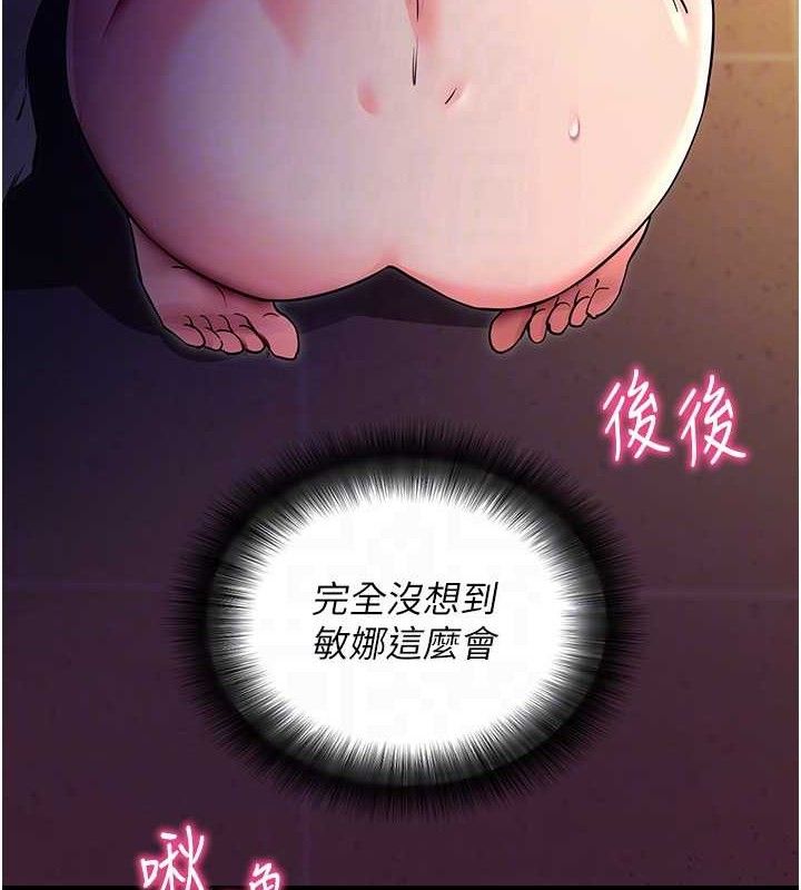 拜脫拜脫App 第16话 第18页