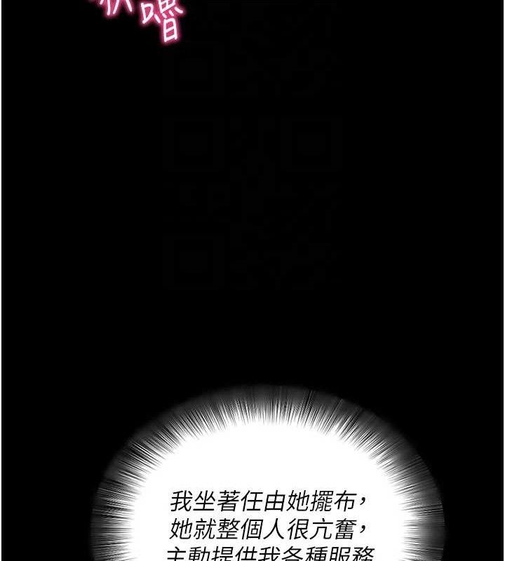 拜脫拜脫App 第16话 第19页