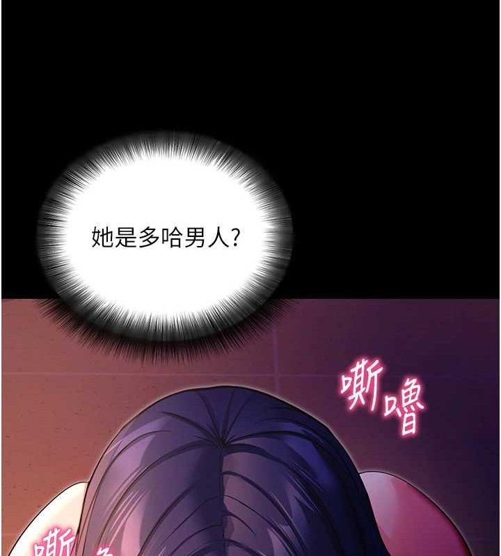 拜脫拜脫App 第16话 第22页