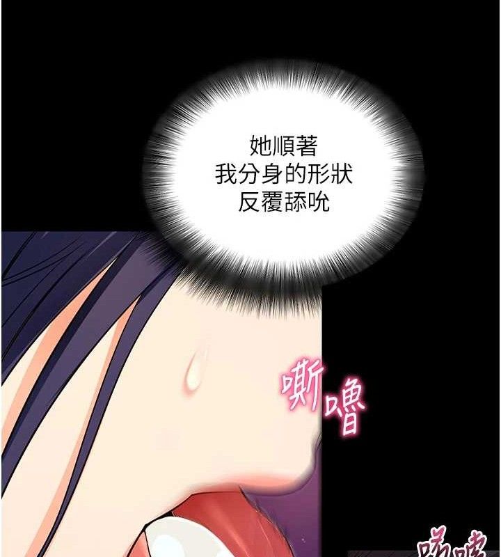 拜脫拜脫App 第16话 第25页