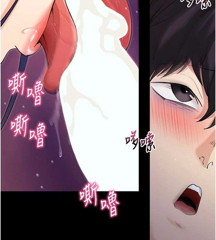 拜脫拜脫App 第16话 第26页
