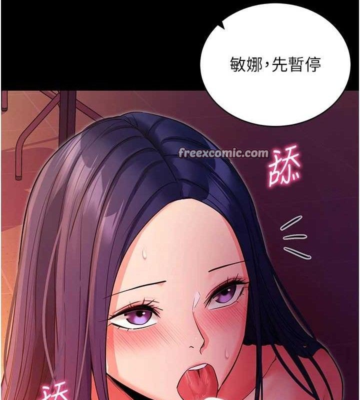 拜脫拜脫App 第16话 第28页