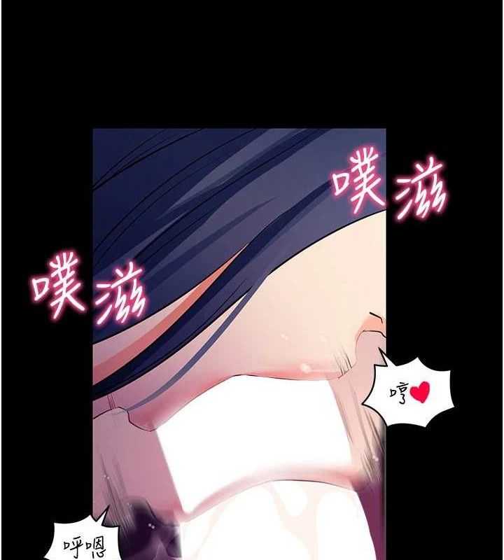 拜脫拜脫App 第16话 第3页