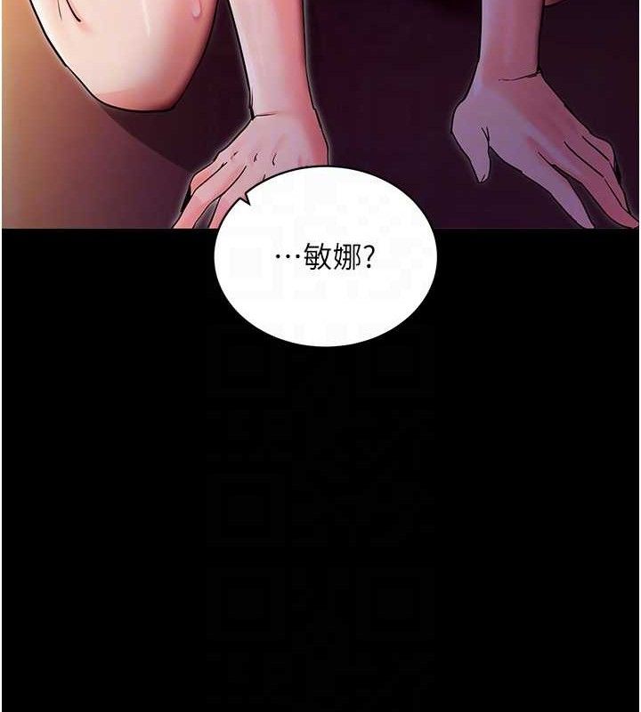 拜脫拜脫App 第16话 第32页