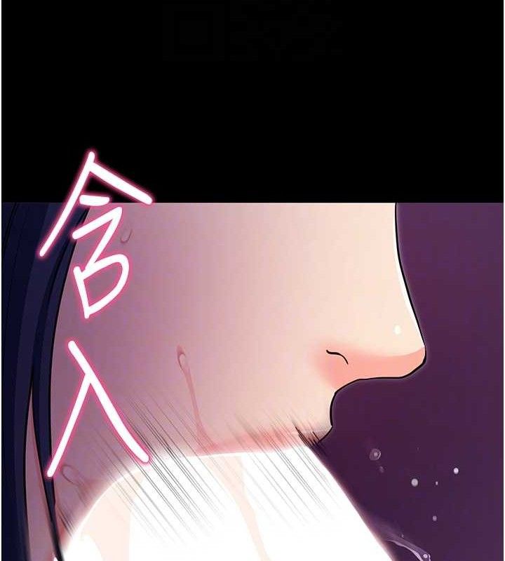 拜脫拜脫App 第16话 第33页