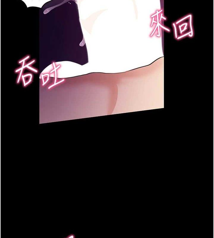 拜脫拜脫App 第16话 第4页