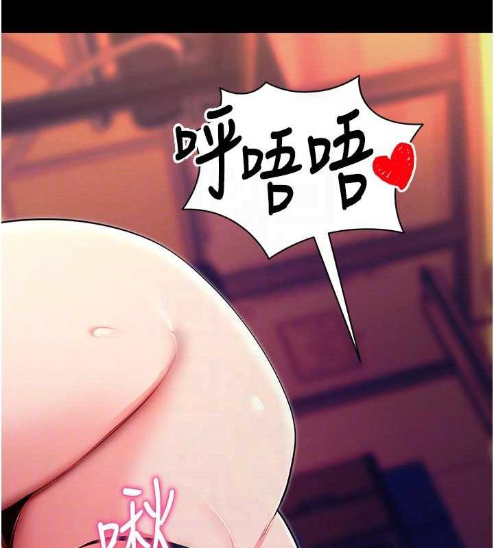 拜脫拜脫App 第16话 第45页