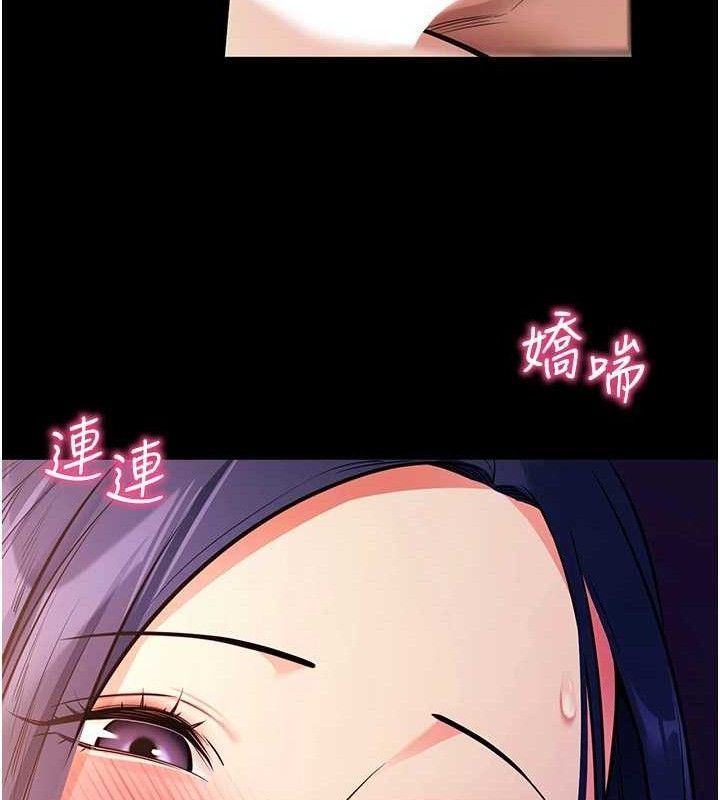 拜脫拜脫App 第16话 第50页