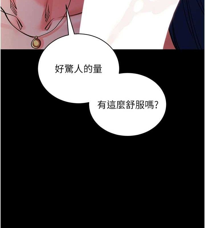 拜脫拜脫App 第16话 第52页