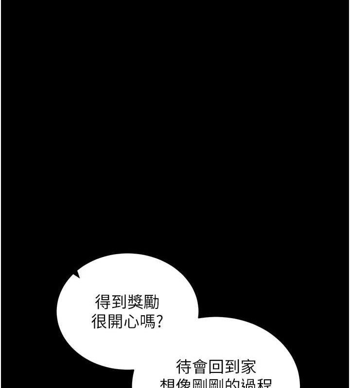拜脫拜脫App 第16话 第53页